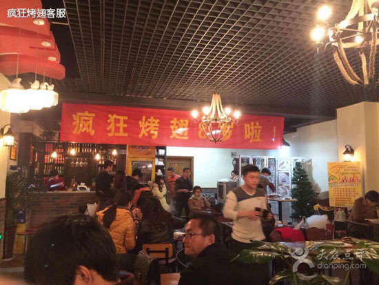 宁津烤鸡翅