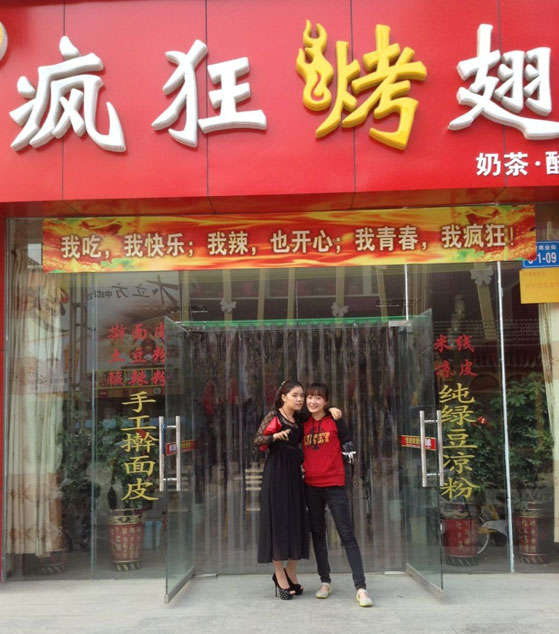 宁津烤羊肉串