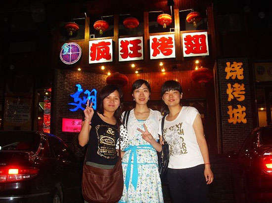 宁津烤翅吧